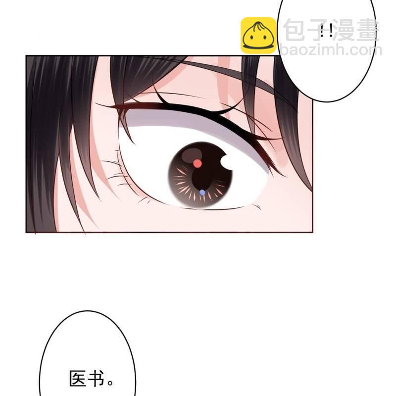 《傲娇王爷太难追》第33话 面壁又思过 第35页