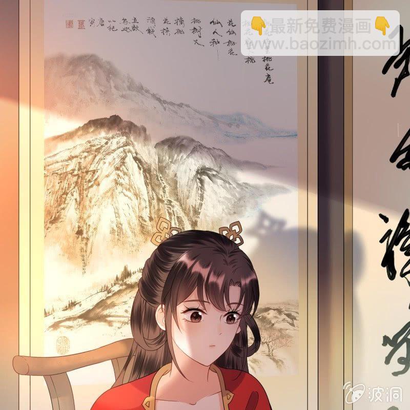 《傲娇王爷太难追》第33话 面壁又思过 第37页