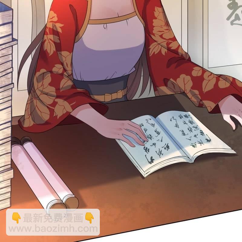 《傲娇王爷太难追》第33话 面壁又思过 第38页