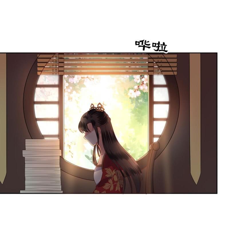 《傲娇王爷太难追》第33话 面壁又思过 第40页