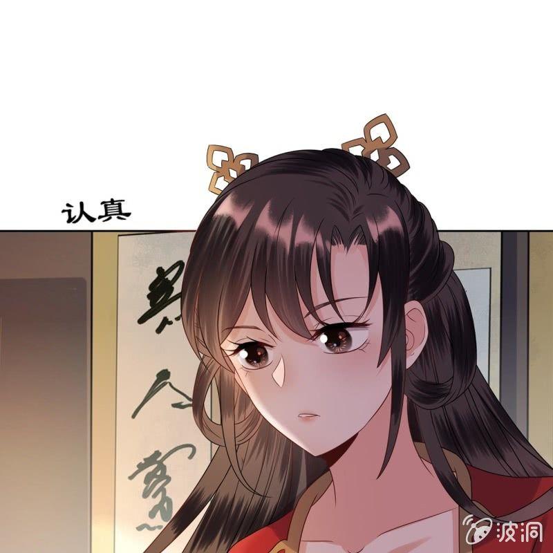 《傲娇王爷太难追》第33话 面壁又思过 第41页