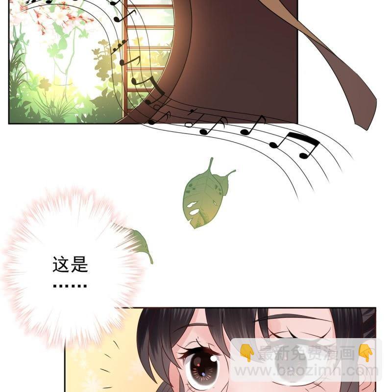《傲娇王爷太难追》第33话 面壁又思过 第43页