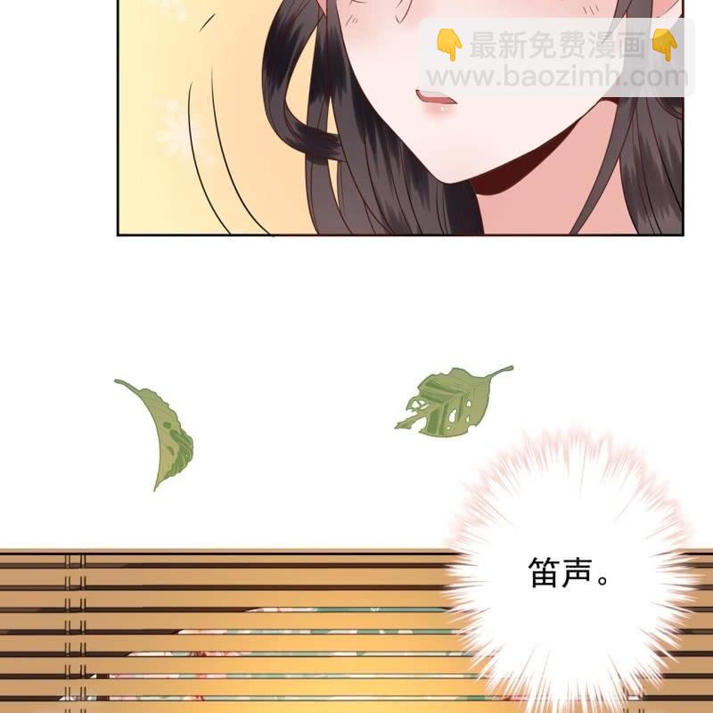 《傲娇王爷太难追》第33话 面壁又思过 第44页