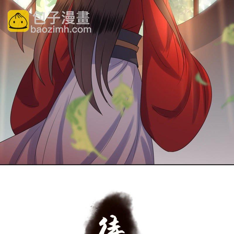 《傲娇王爷太难追》第33话 面壁又思过 第46页