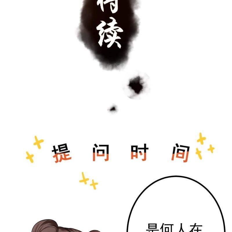 《傲娇王爷太难追》第33话 面壁又思过 第47页