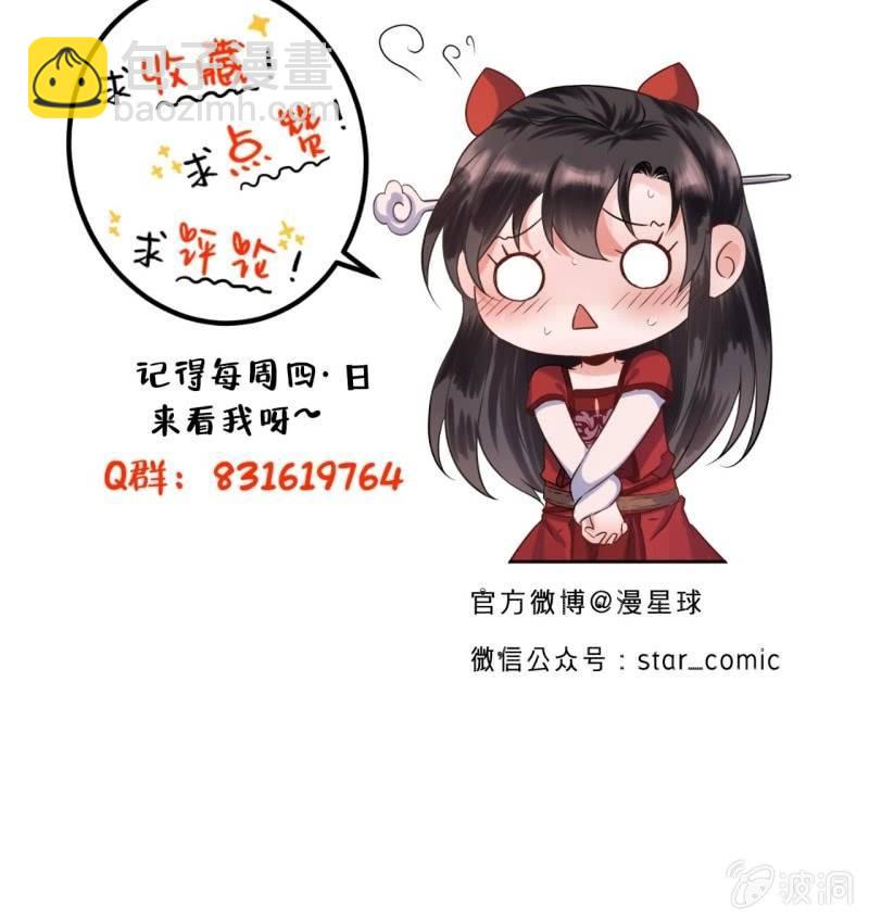 《傲娇王爷太难追》第33话 面壁又思过 第49页
