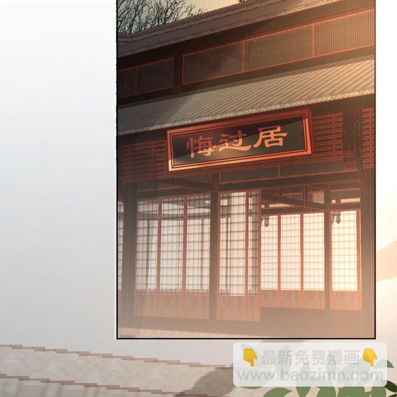 《傲娇王爷太难追》第33话 面壁又思过 第4页