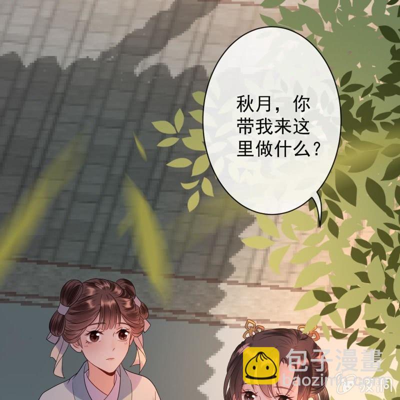 《傲娇王爷太难追》第33话 面壁又思过 第5页