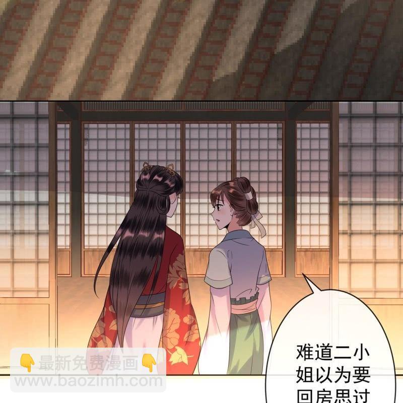 《傲娇王爷太难追》第33话 面壁又思过 第8页