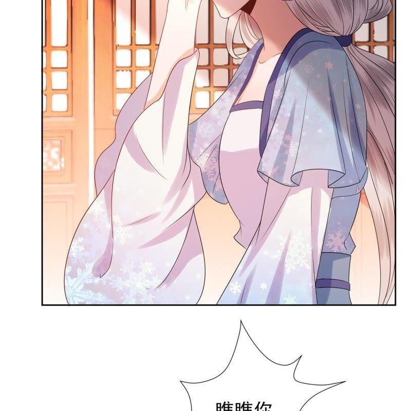 《傲娇王爷太难追》第32话 较轻的惩罚 第10页