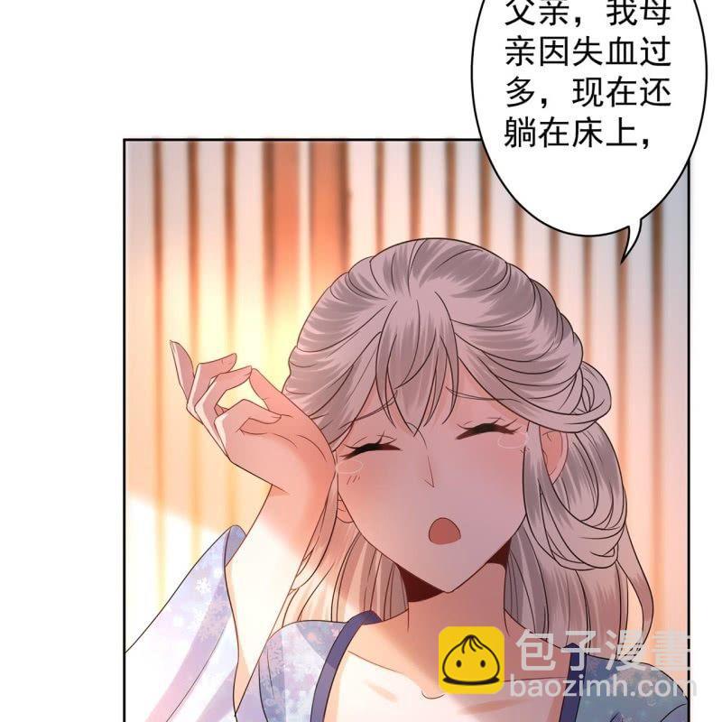 《傲娇王爷太难追》第32话 较轻的惩罚 第14页