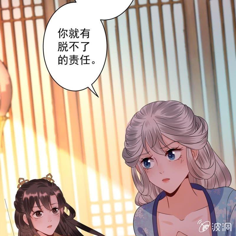 《傲娇王爷太难追》第32话 较轻的惩罚 第17页