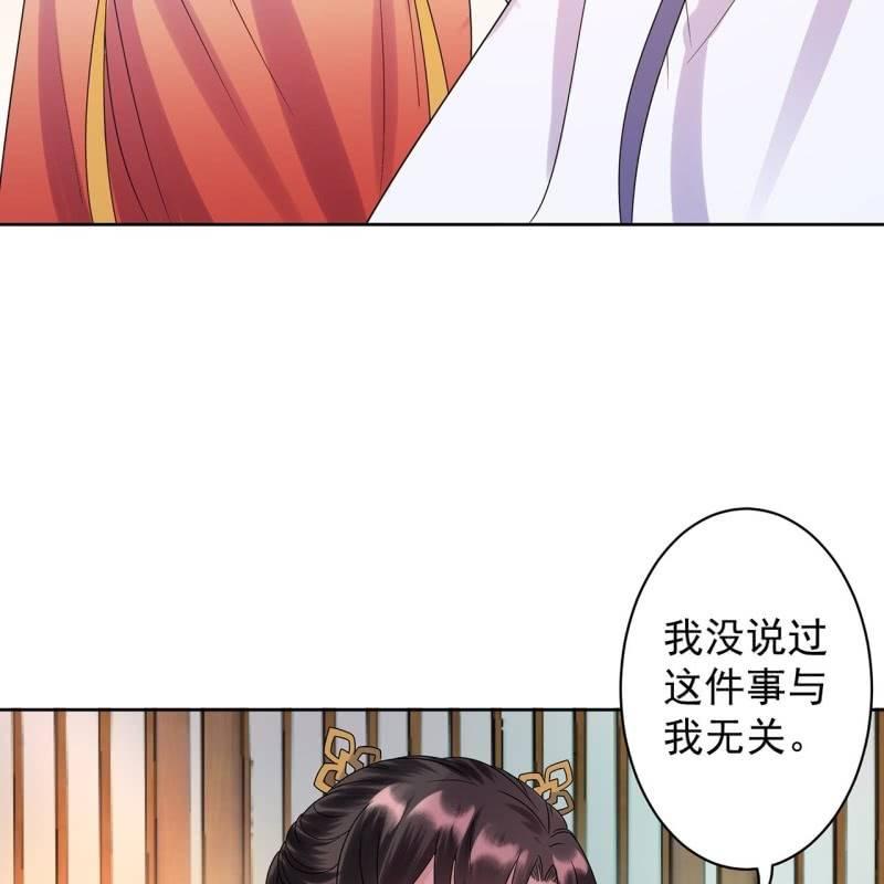 《傲娇王爷太难追》第32话 较轻的惩罚 第19页