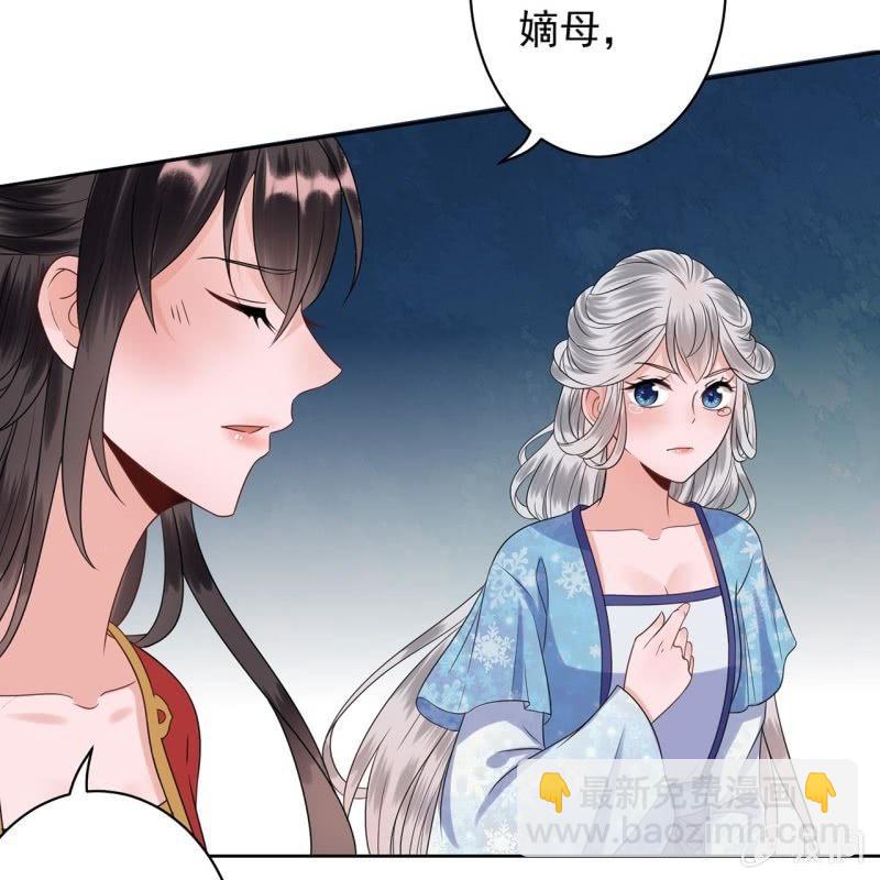 《傲娇王爷太难追》第32话 较轻的惩罚 第21页