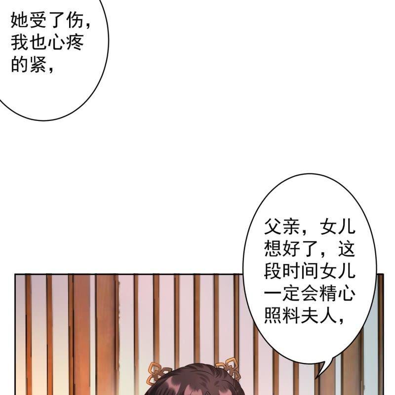 《傲娇王爷太难追》第32话 较轻的惩罚 第22页