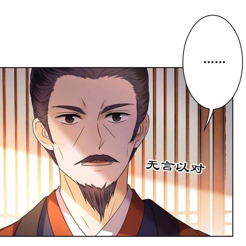 《傲娇王爷太难追》第32话 较轻的惩罚 第24页
