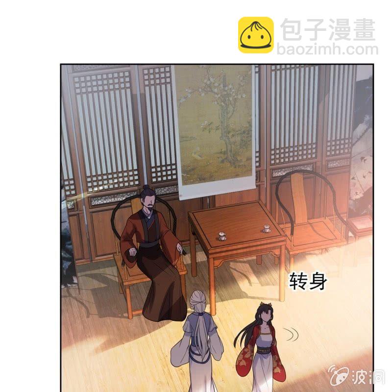 《傲娇王爷太难追》第32话 较轻的惩罚 第29页