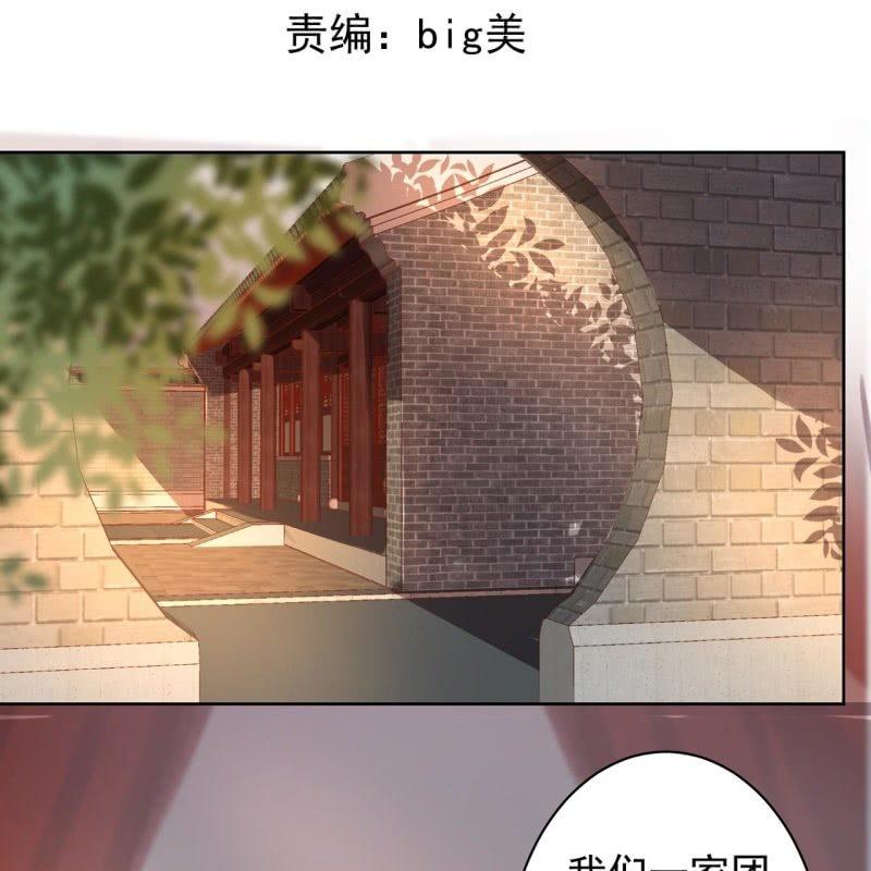 《傲娇王爷太难追》第32话 较轻的惩罚 第2页