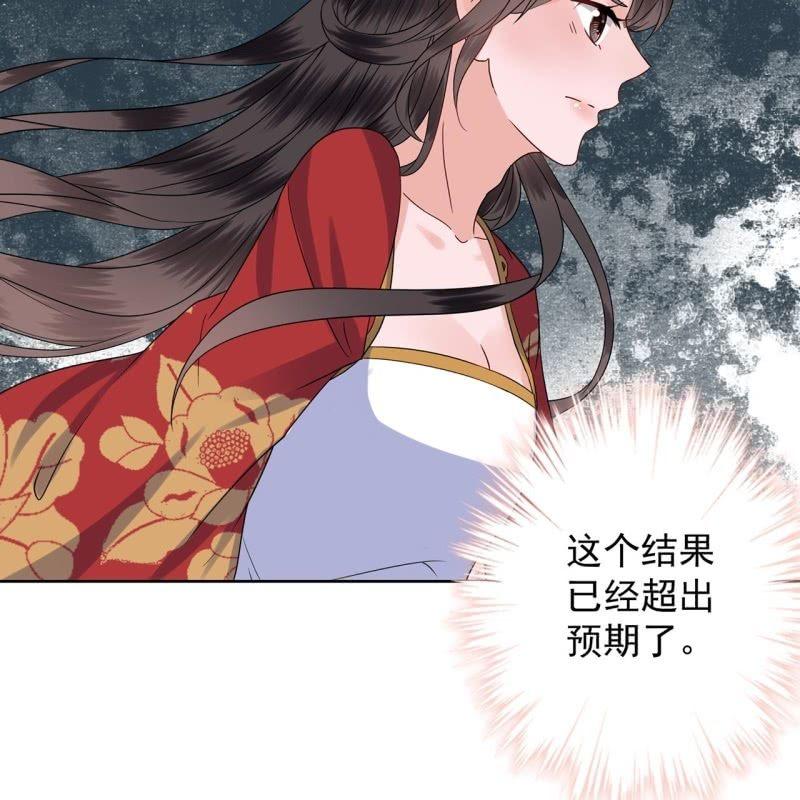 《傲娇王爷太难追》第32话 较轻的惩罚 第31页