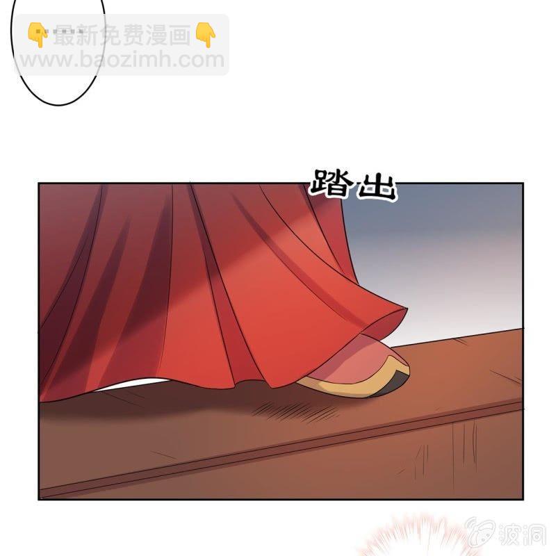 《傲娇王爷太难追》第32话 较轻的惩罚 第33页