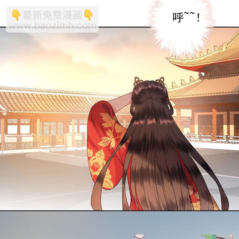 《傲娇王爷太难追》第32话 较轻的惩罚 第34页