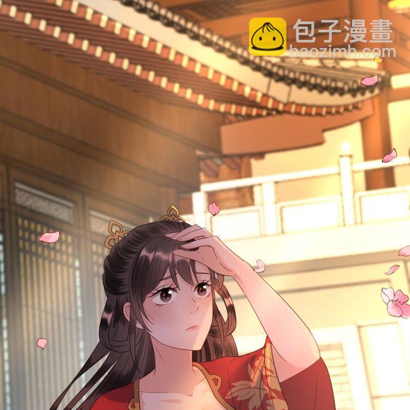 《傲娇王爷太难追》第32话 较轻的惩罚 第36页