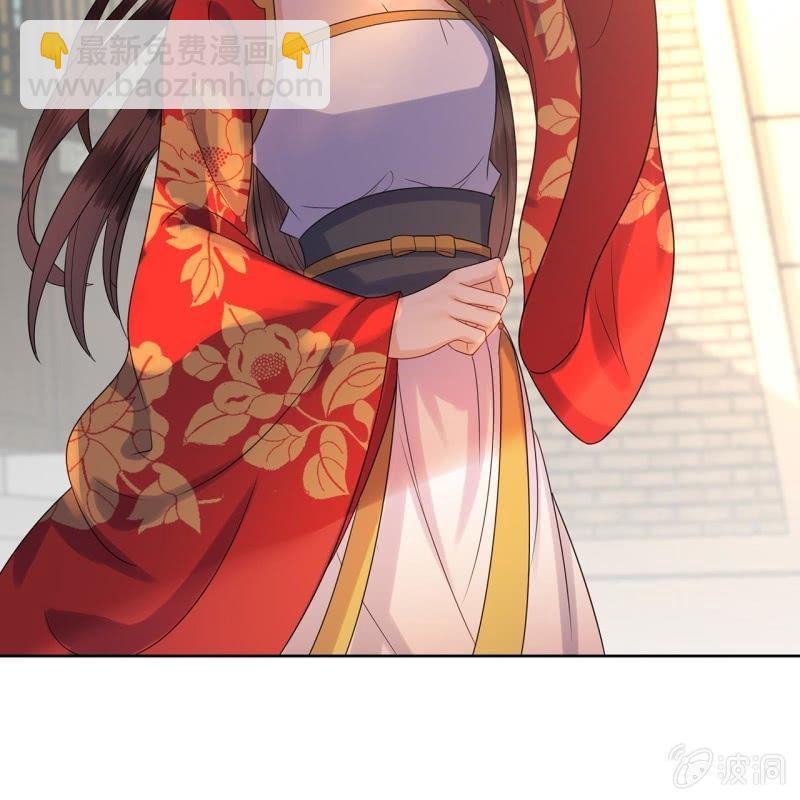 《傲娇王爷太难追》第32话 较轻的惩罚 第37页