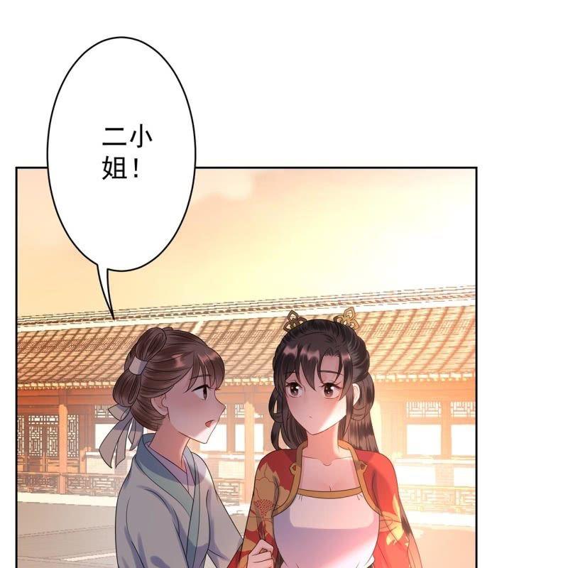 《傲娇王爷太难追》第32话 较轻的惩罚 第38页