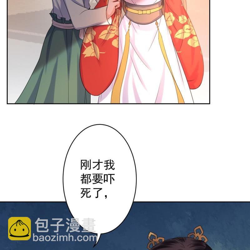 《傲娇王爷太难追》第32话 较轻的惩罚 第39页