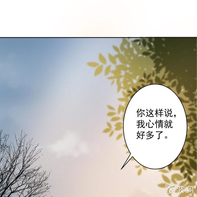 《傲娇王爷太难追》第32话 较轻的惩罚 第45页