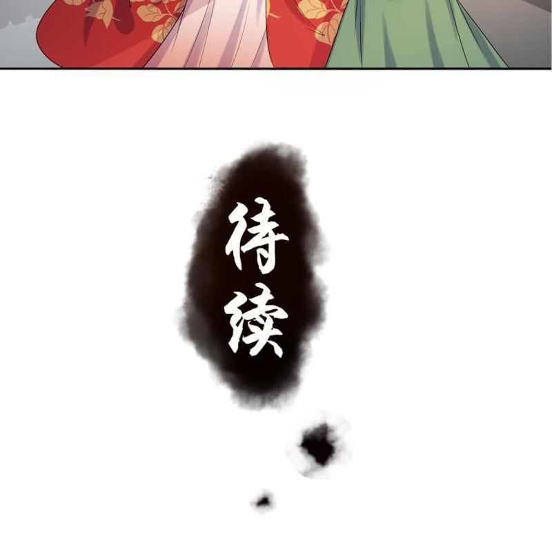 《傲娇王爷太难追》第32话 较轻的惩罚 第47页