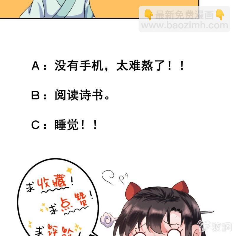 《傲娇王爷太难追》第32话 较轻的惩罚 第49页