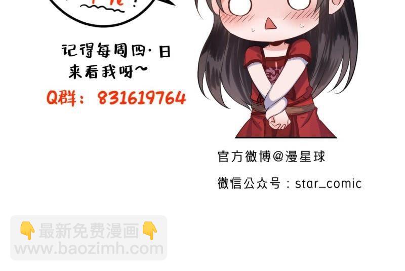 《傲娇王爷太难追》第32话 较轻的惩罚 第50页