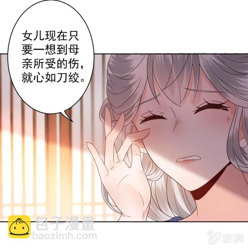 《傲娇王爷太难追》第32话 较轻的惩罚 第5页