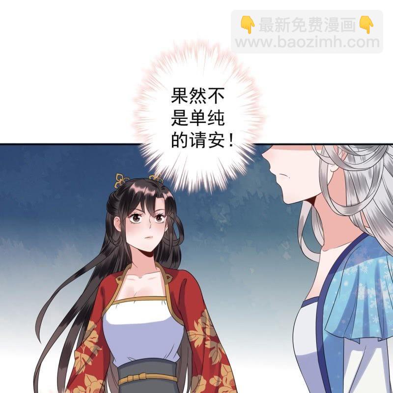 《傲娇王爷太难追》第32话 较轻的惩罚 第6页