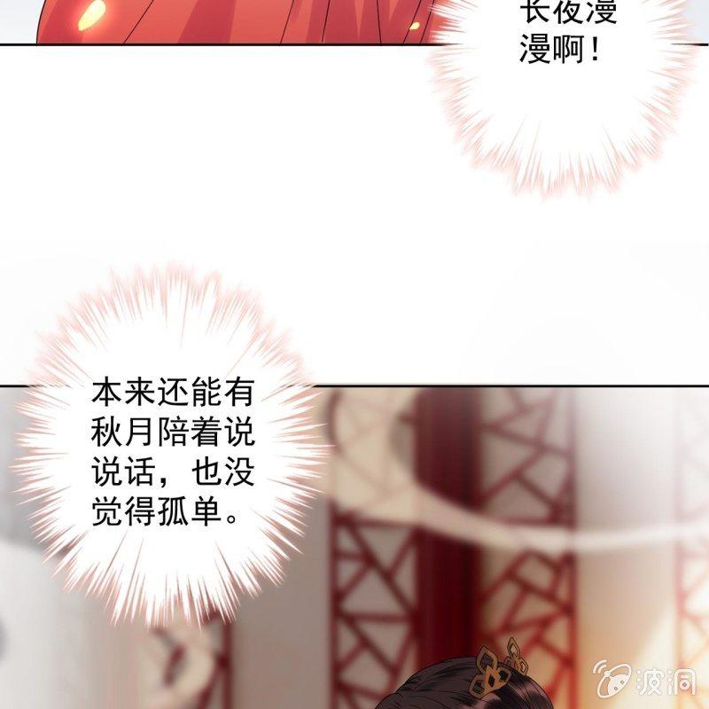 《傲娇王爷太难追》第35话 美味的包子 第13页