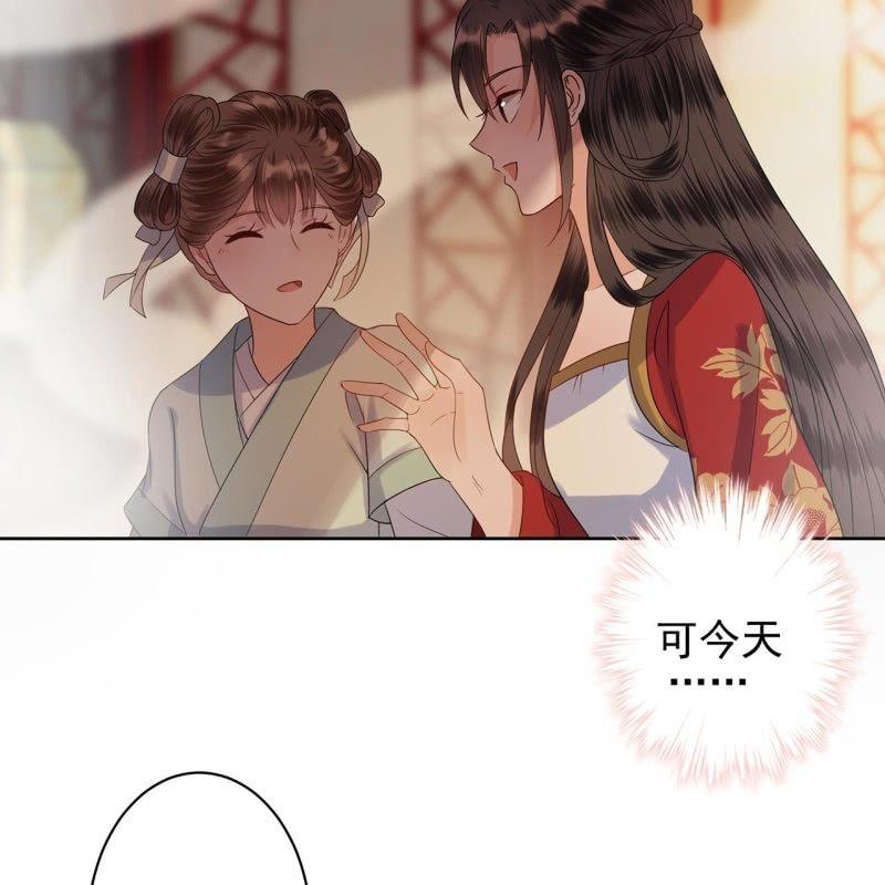 《傲娇王爷太难追》第35话 美味的包子 第14页