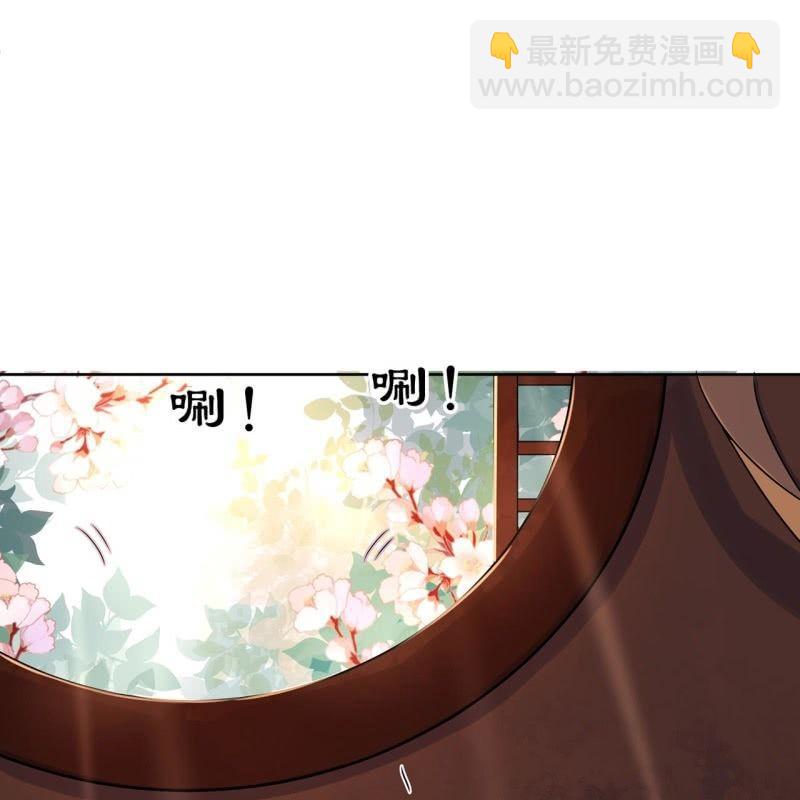 《傲娇王爷太难追》第35话 美味的包子 第18页