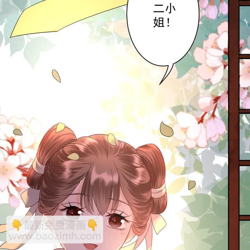 《傲娇王爷太难追》第35话 美味的包子 第20页