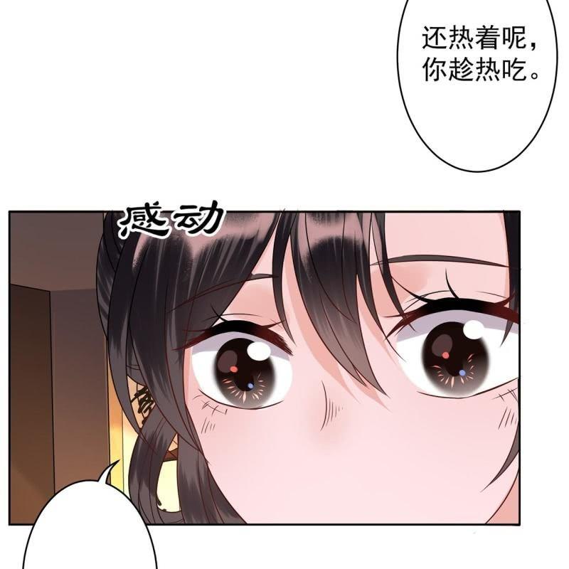 《傲娇王爷太难追》第35话 美味的包子 第24页