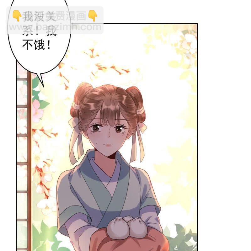 《傲娇王爷太难追》第35话 美味的包子 第27页