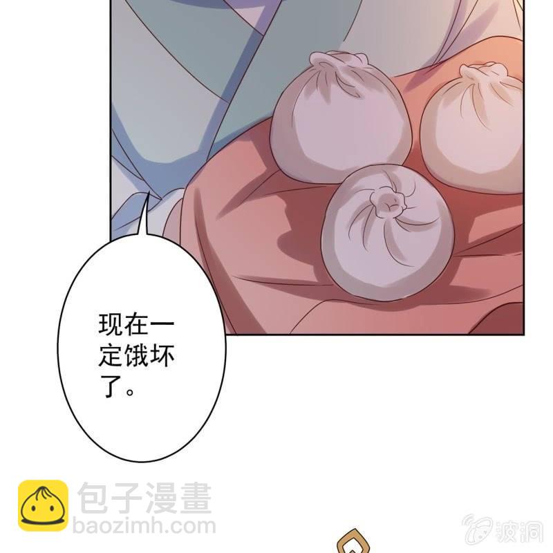 《傲娇王爷太难追》第35话 美味的包子 第29页