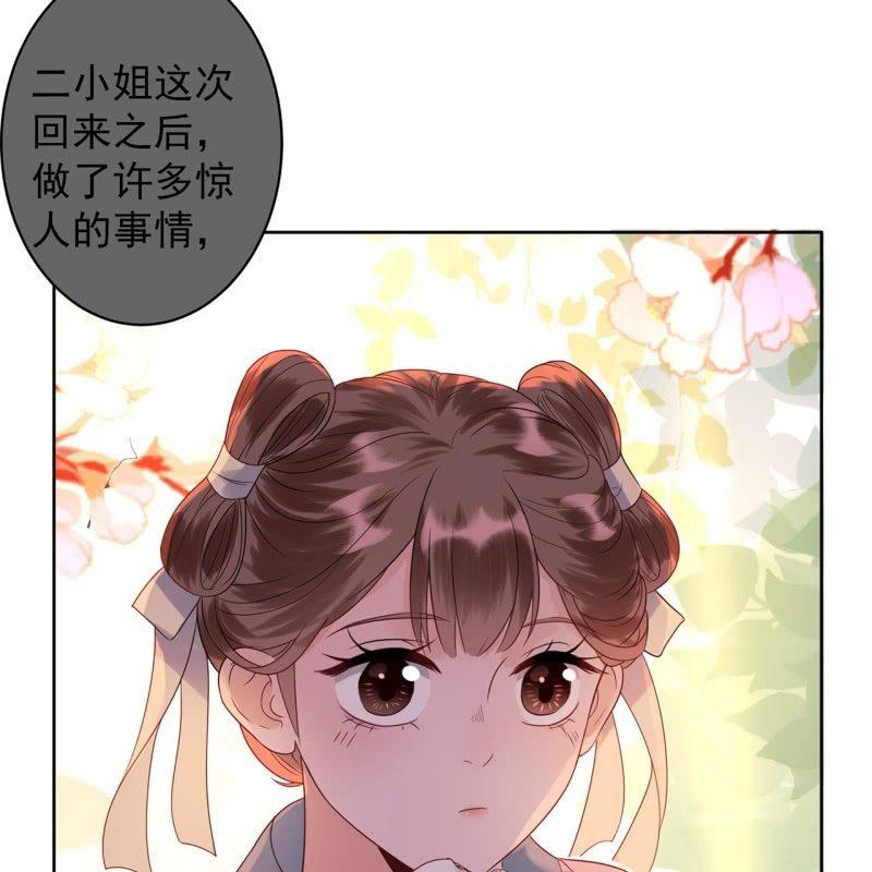 《傲娇王爷太难追》第35话 美味的包子 第36页