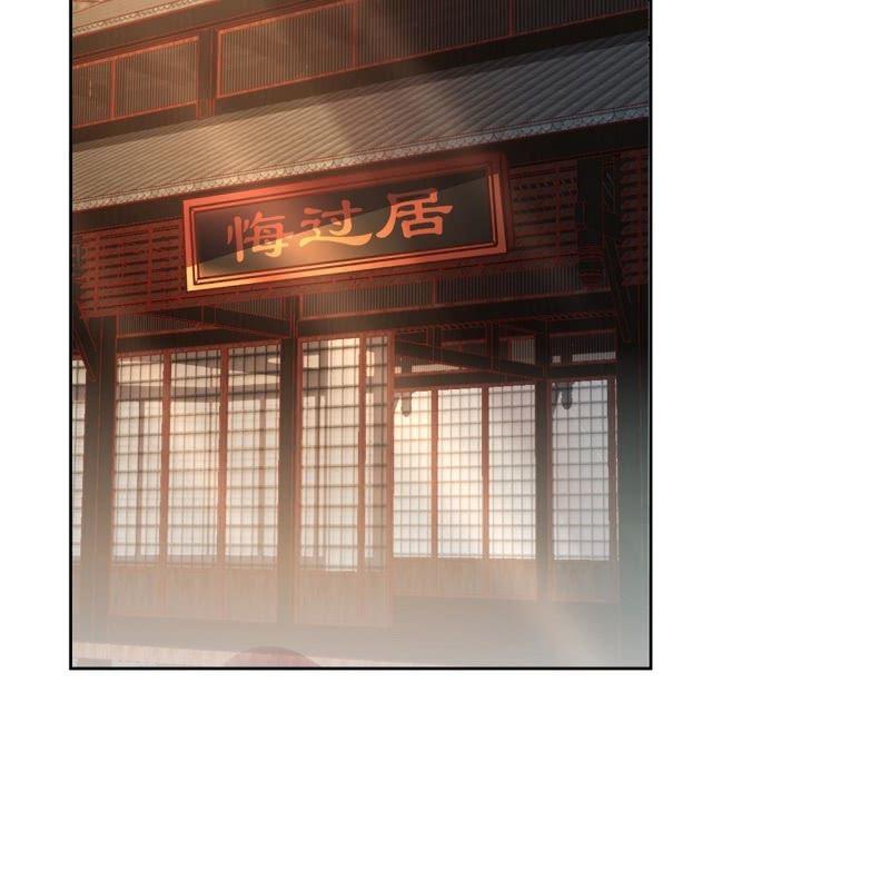 《傲娇王爷太难追》第35话 美味的包子 第3页