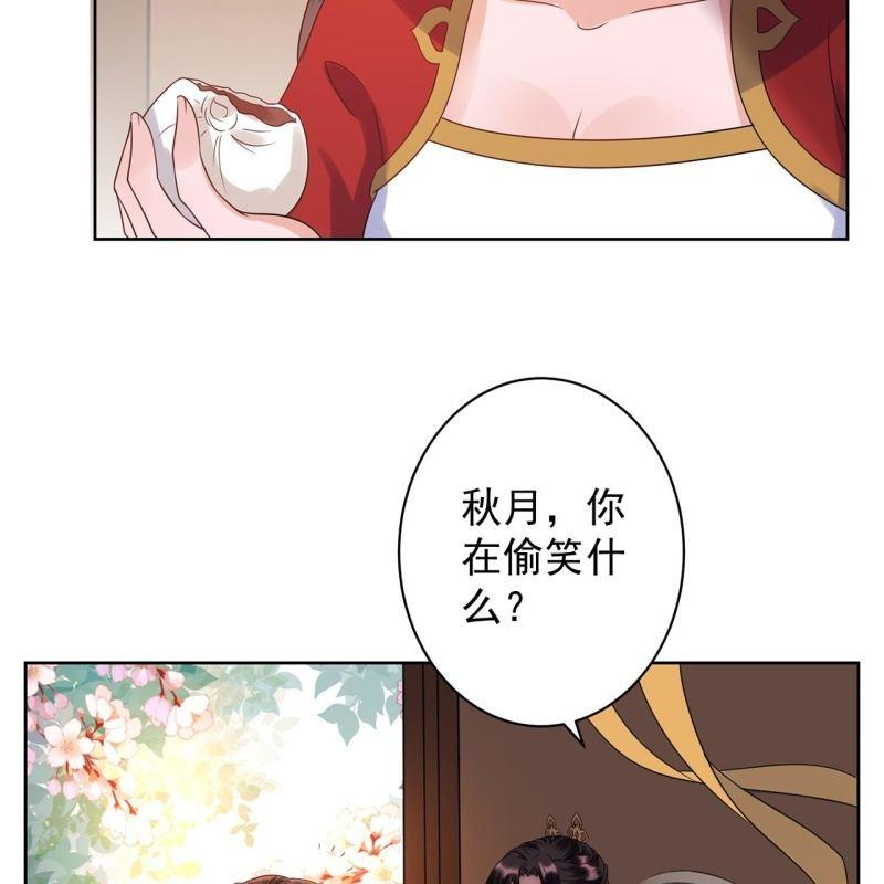 《傲娇王爷太难追》第35话 美味的包子 第40页