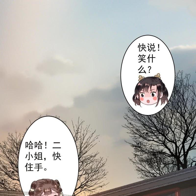 《傲娇王爷太难追》第35话 美味的包子 第42页