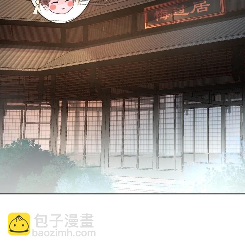 《傲娇王爷太难追》第35话 美味的包子 第43页