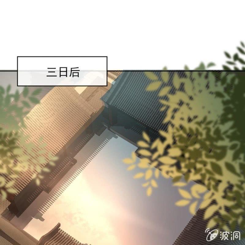 《傲娇王爷太难追》第35话 美味的包子 第45页