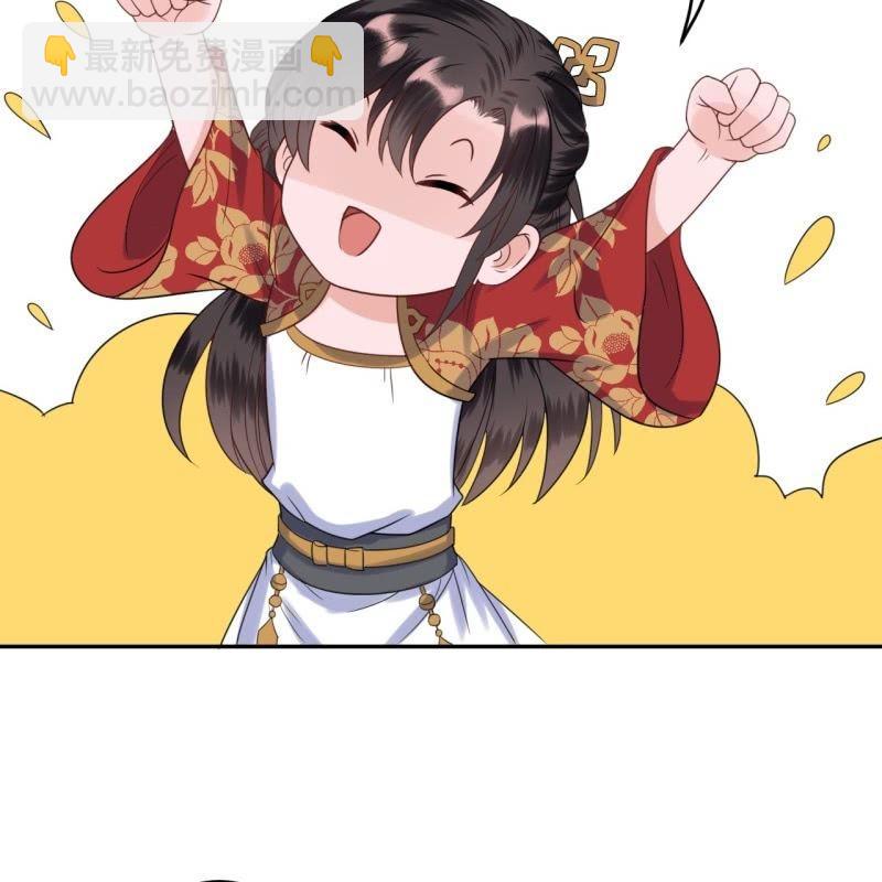 《傲娇王爷太难追》第35话 美味的包子 第47页