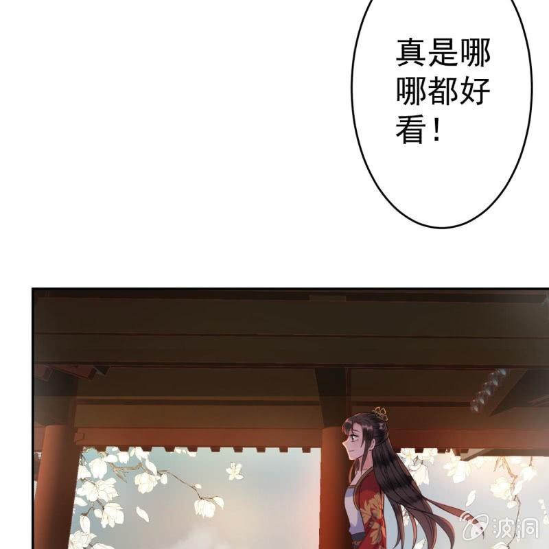 《傲娇王爷太难追》第35话 美味的包子 第49页
